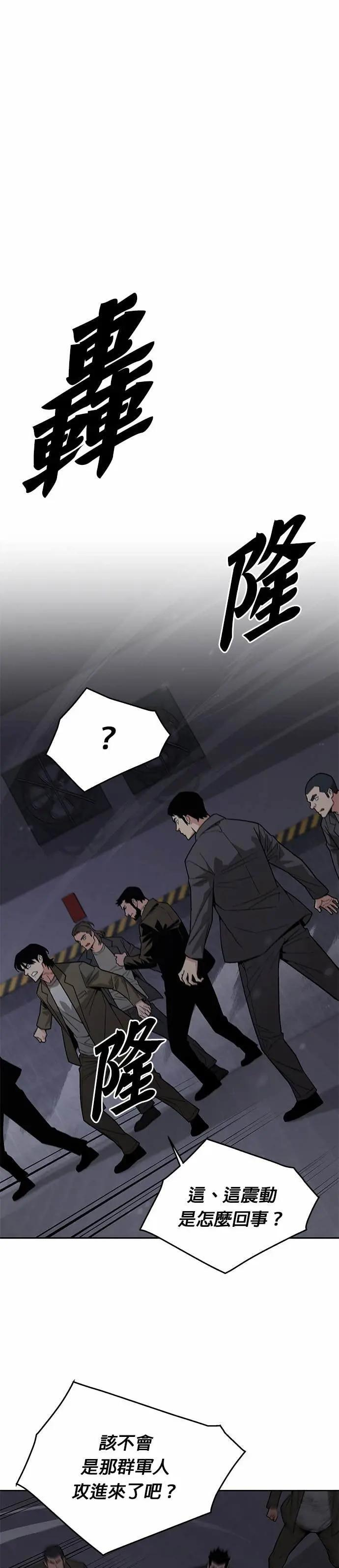 第85话 讨伐吸血鬼(3) 第19页