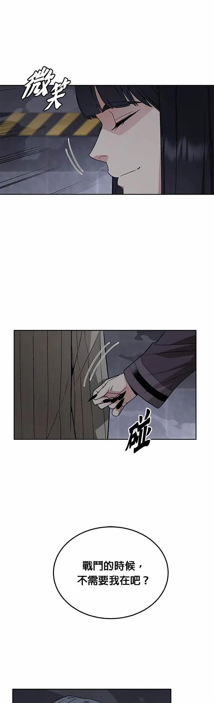 第85话 讨伐吸血鬼(3) 第25页