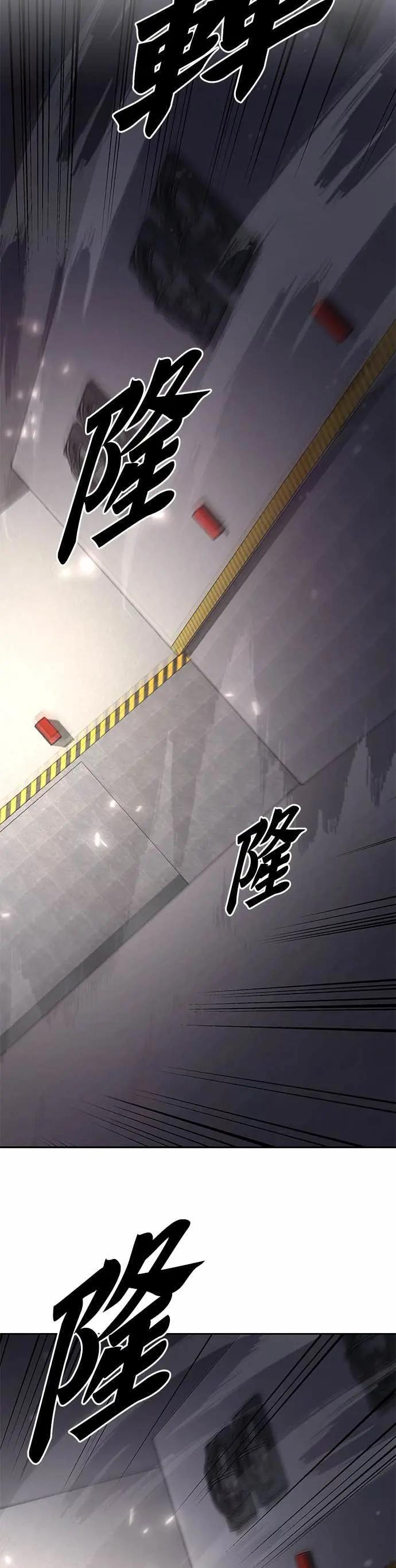 第85话 讨伐吸血鬼(3) 第29页