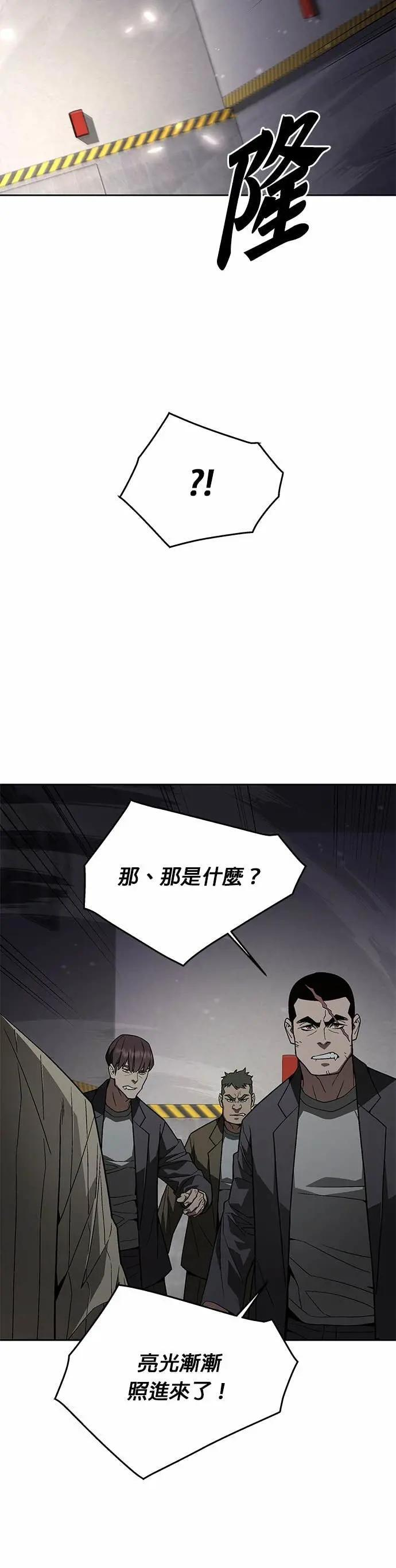 第85话 讨伐吸血鬼(3) 第30页
