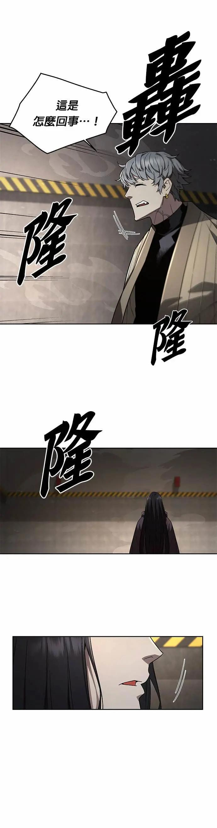第85话 讨伐吸血鬼(3) 第31页