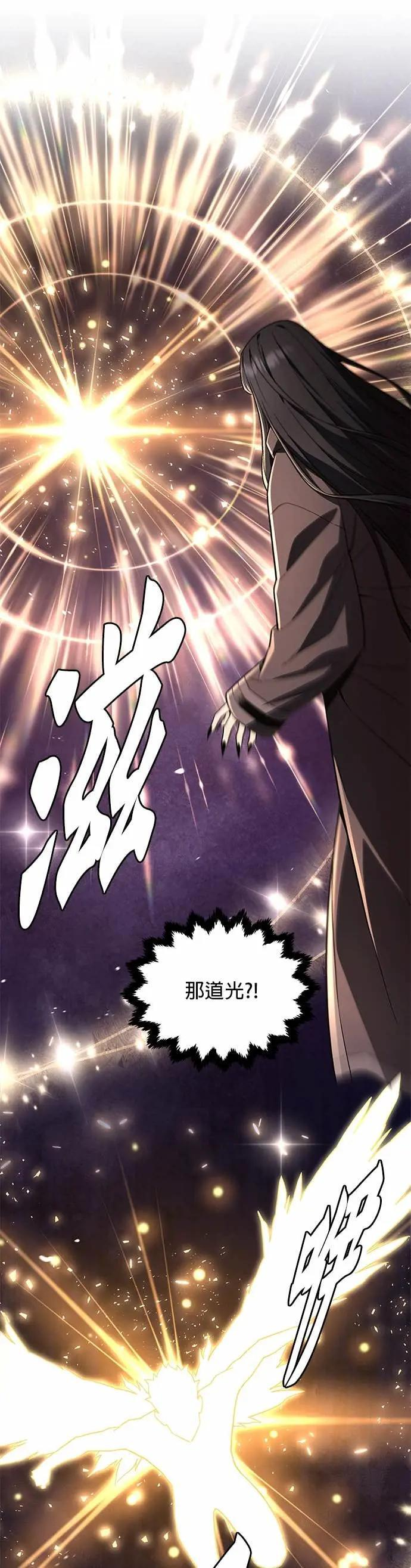 第85话 讨伐吸血鬼(3) 第32页