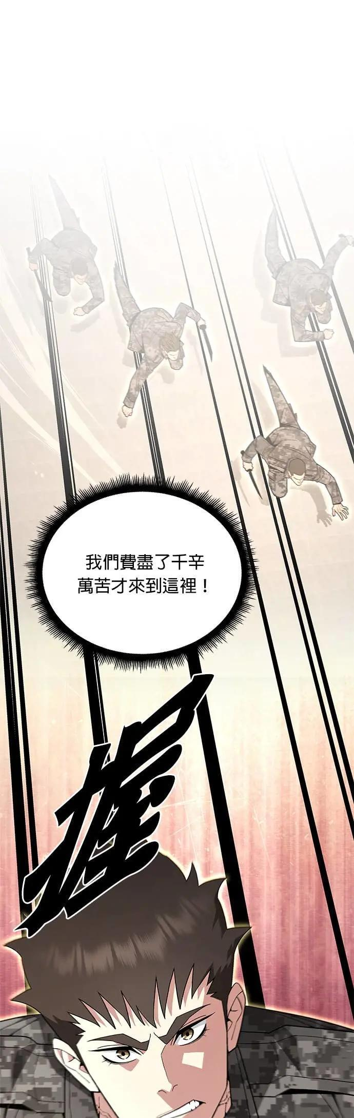 第85话 讨伐吸血鬼(3) 第34页