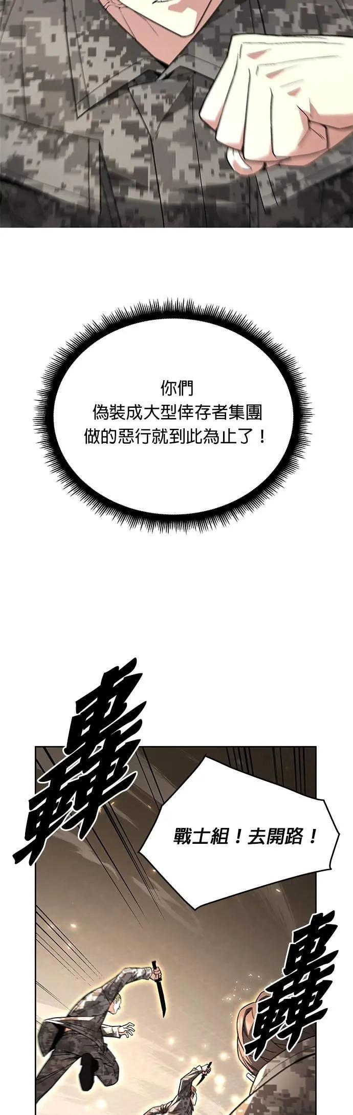 第85话 讨伐吸血鬼(3) 第35页
