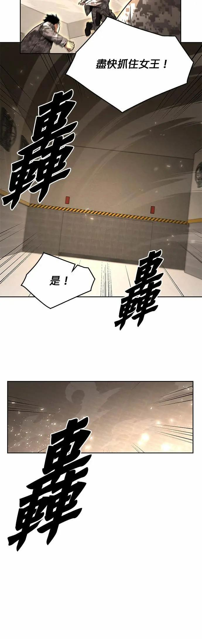 第85话 讨伐吸血鬼(3) 第36页