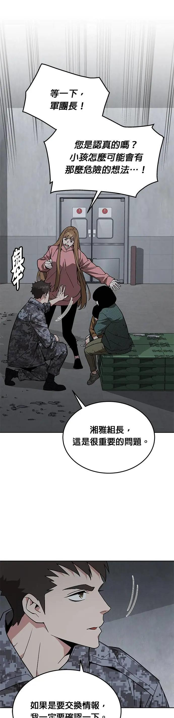 第49话 商场里的鬼(1) 第1页