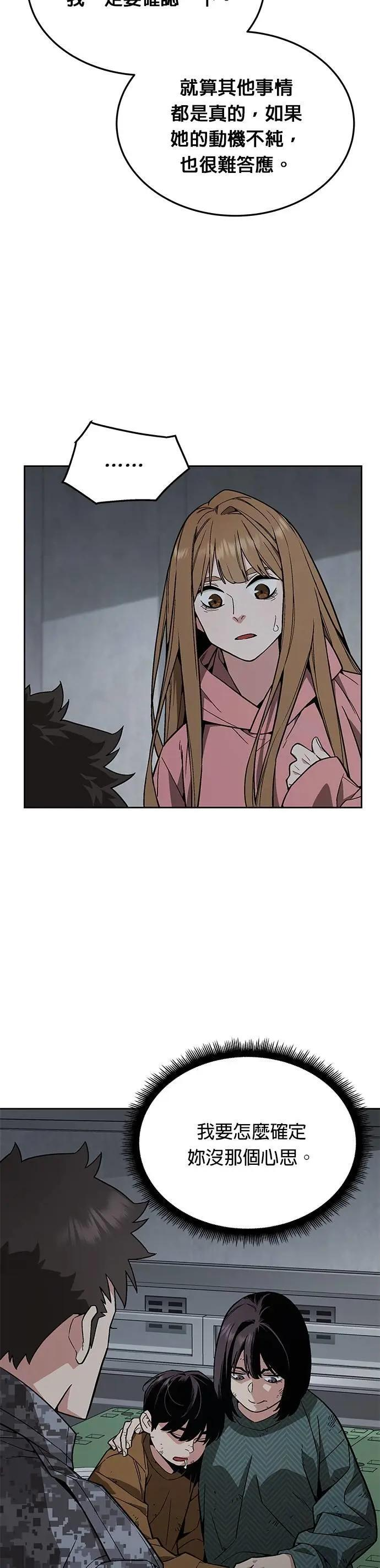 第49话 商场里的鬼(1) 第2页