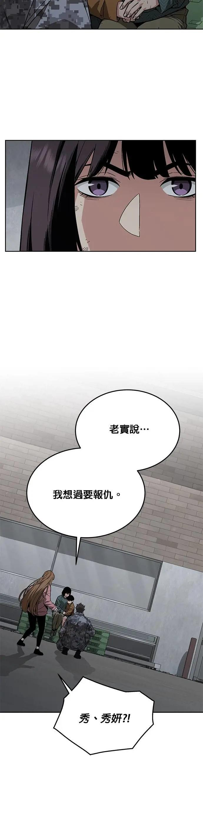 第49话 商场里的鬼(1) 第3页
