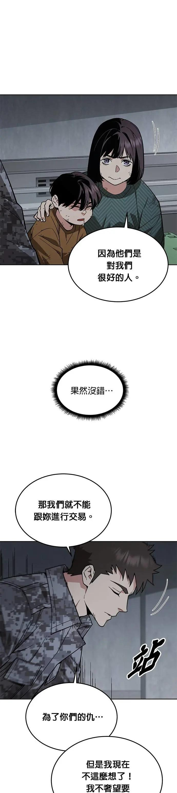 第49话 商场里的鬼(1) 第4页