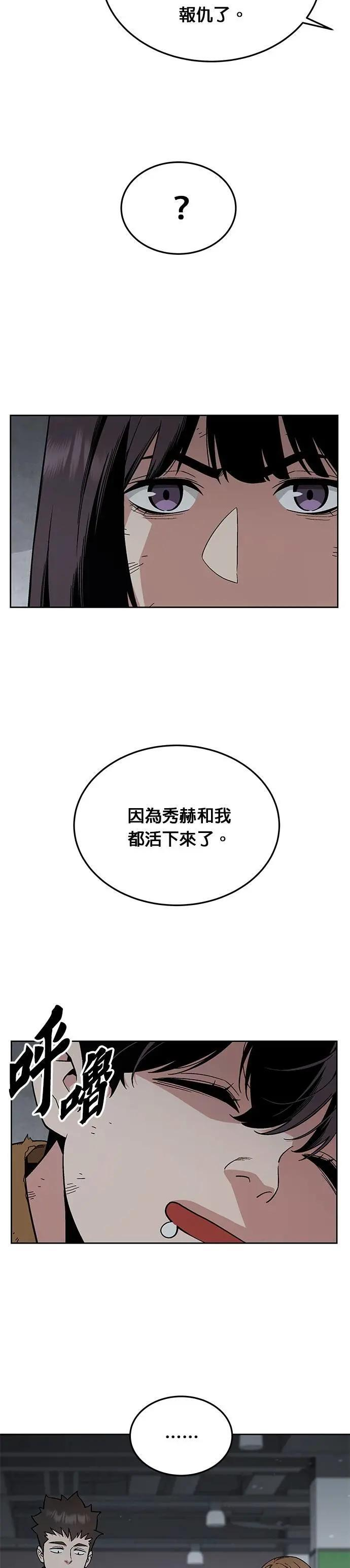 第49话 商场里的鬼(1) 第5页