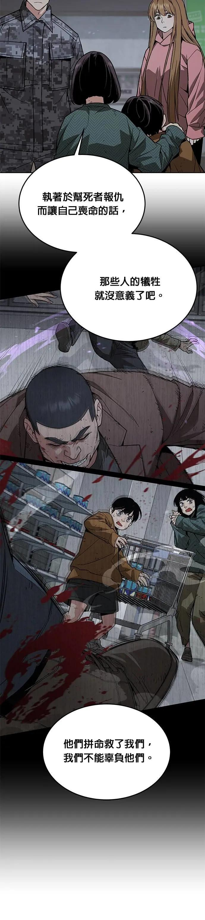 第49话 商场里的鬼(1) 第6页