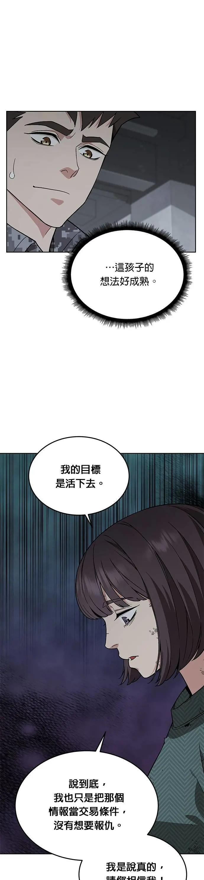 第49话 商场里的鬼(1) 第7页