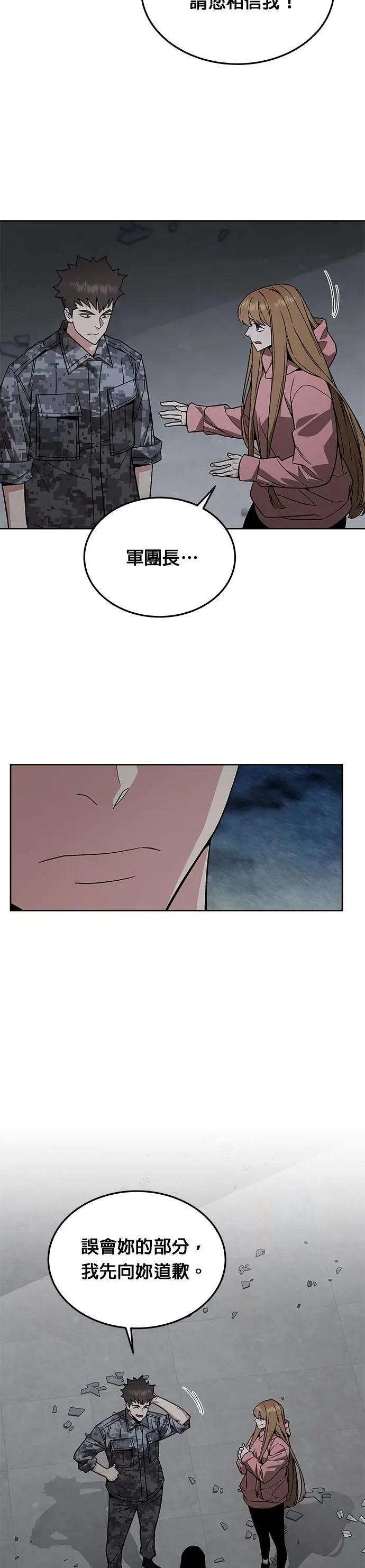 第49话 商场里的鬼(1) 第8页
