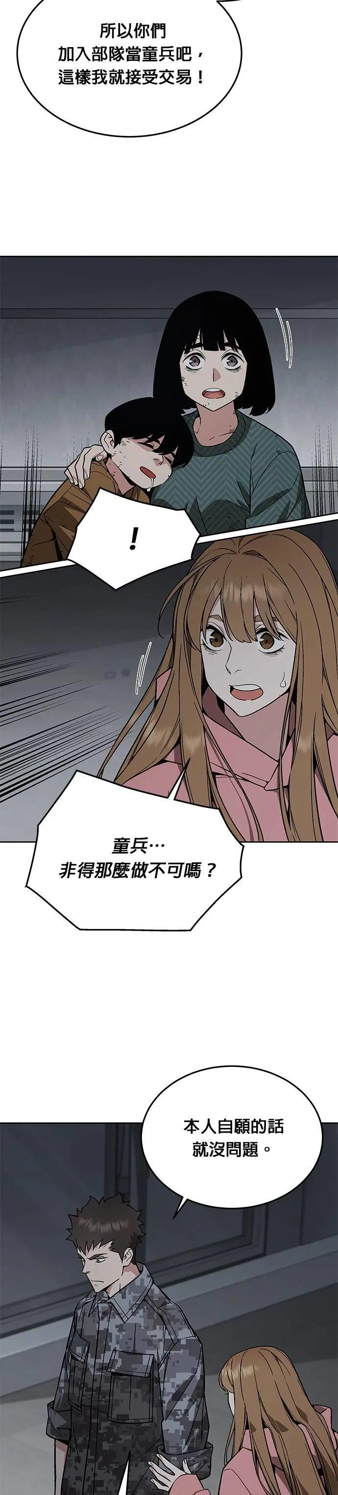 第49话 商场里的鬼(1) 第11页