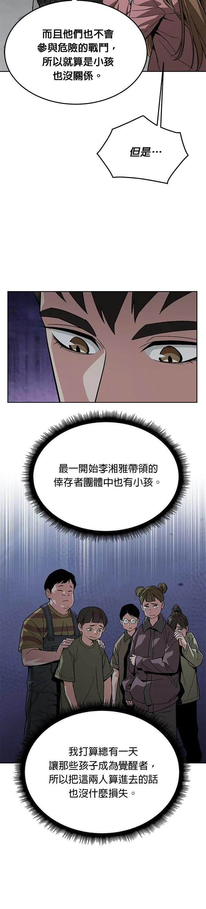 第49话 商场里的鬼(1) 第12页