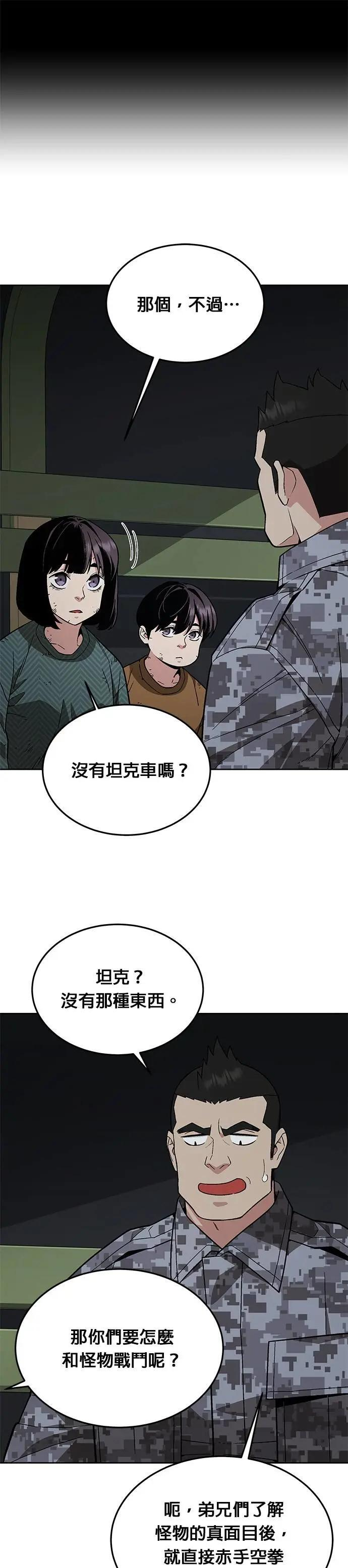 第49话 商场里的鬼(1) 第14页