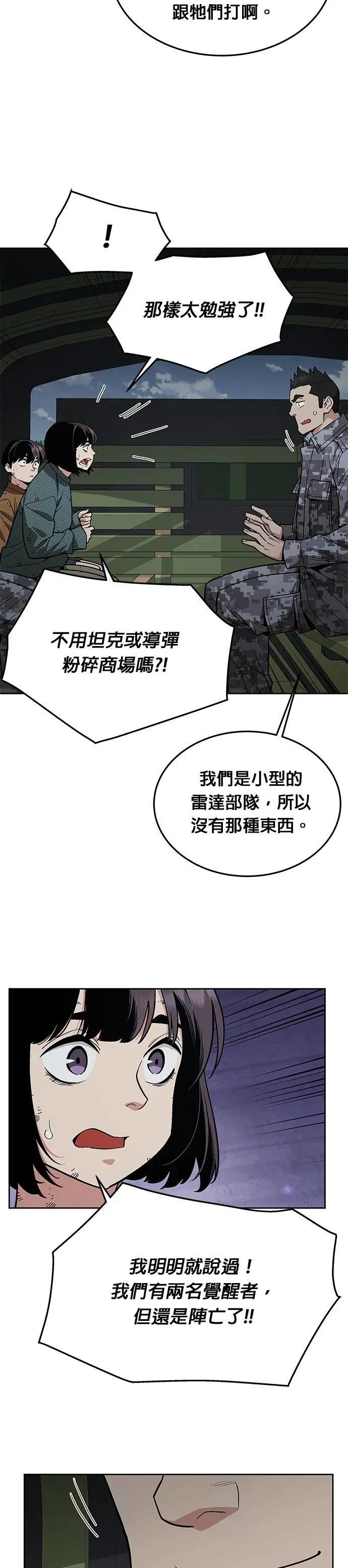 第49话 商场里的鬼(1) 第15页