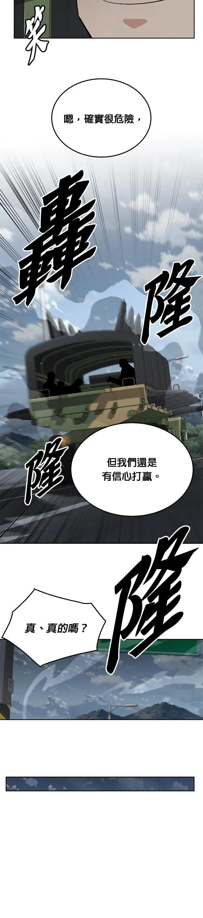 第49话 商场里的鬼(1) 第16页