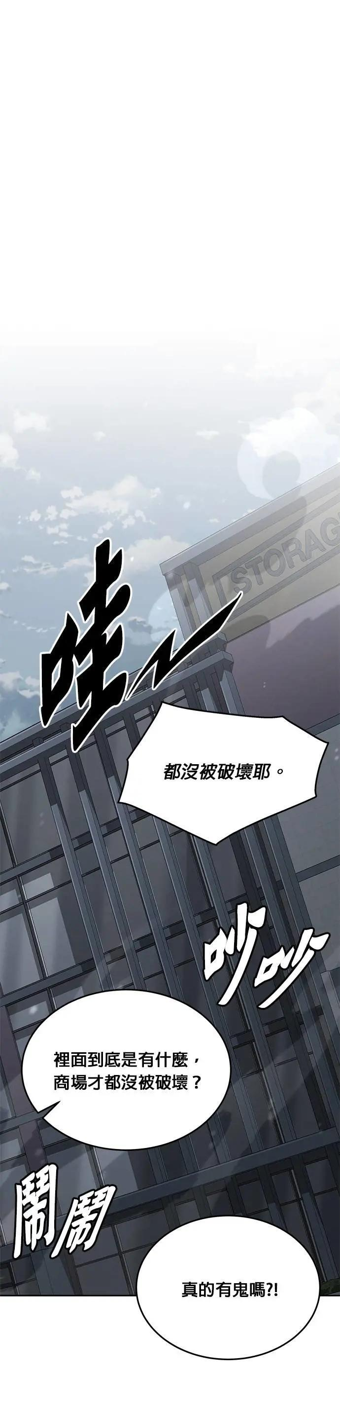 第49话 商场里的鬼(1) 第17页