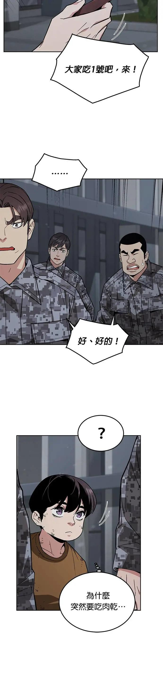 第49话 商场里的鬼(1) 第19页