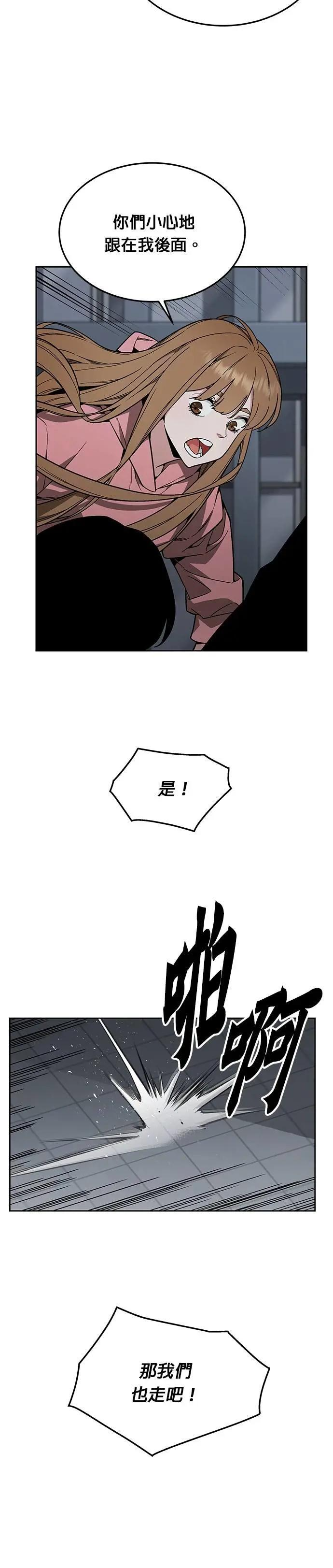 第49话 商场里的鬼(1) 第22页