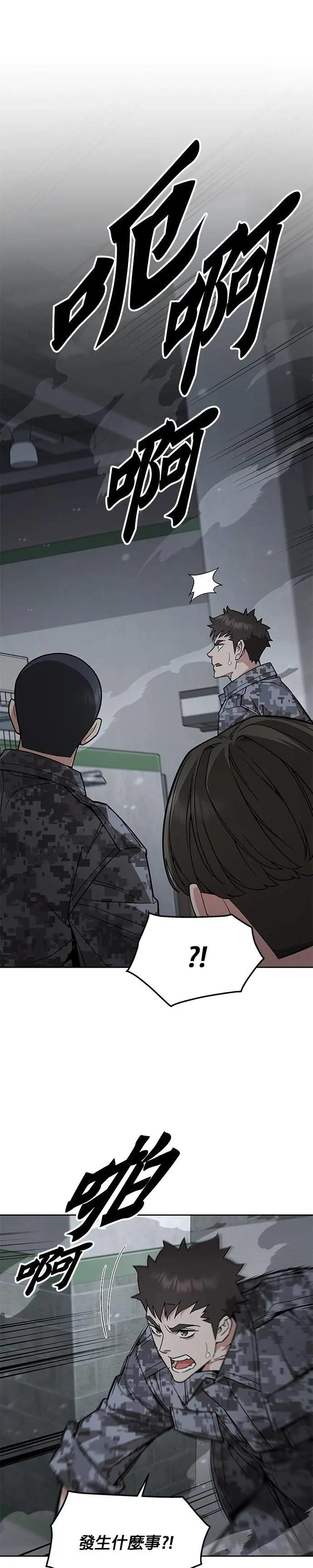 第49话 商场里的鬼(1) 第25页