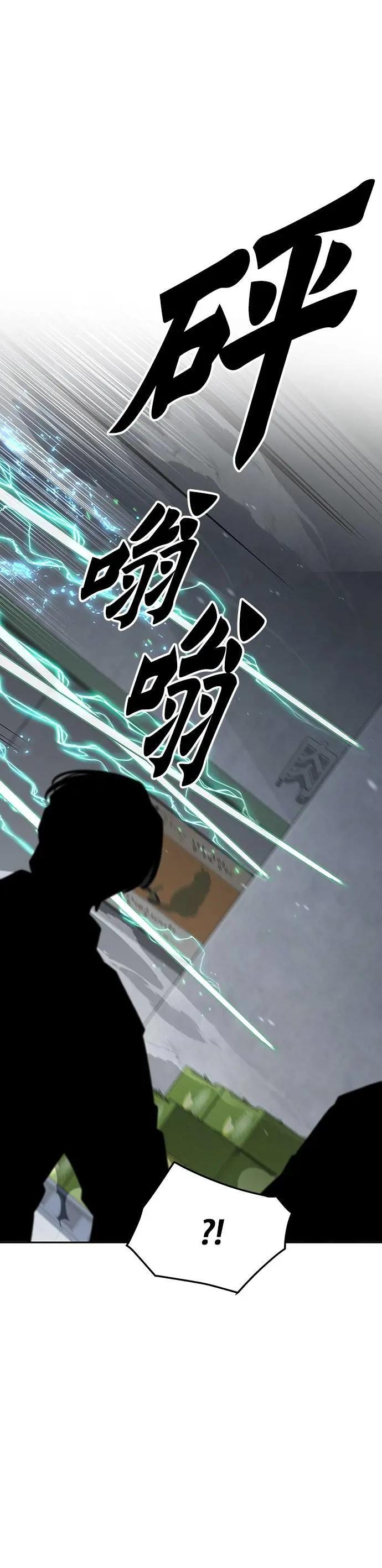 第49话 商场里的鬼(1) 第28页