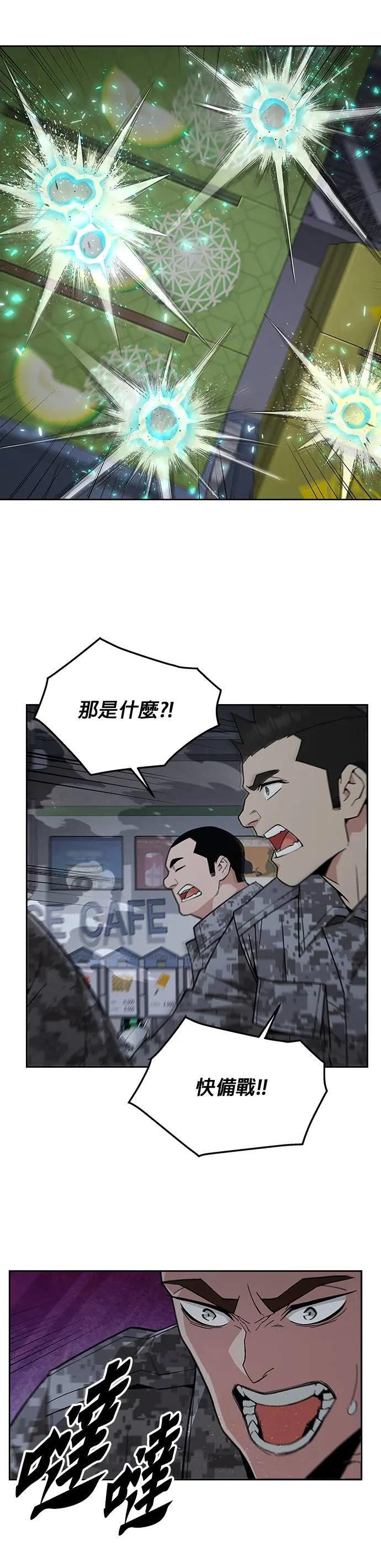 第49话 商场里的鬼(1) 第29页