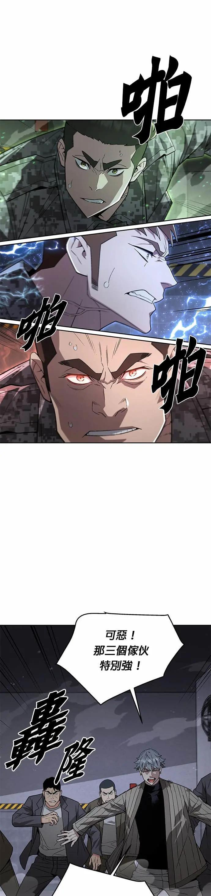 第86话 讨伐吸血鬼(4) 第2页
