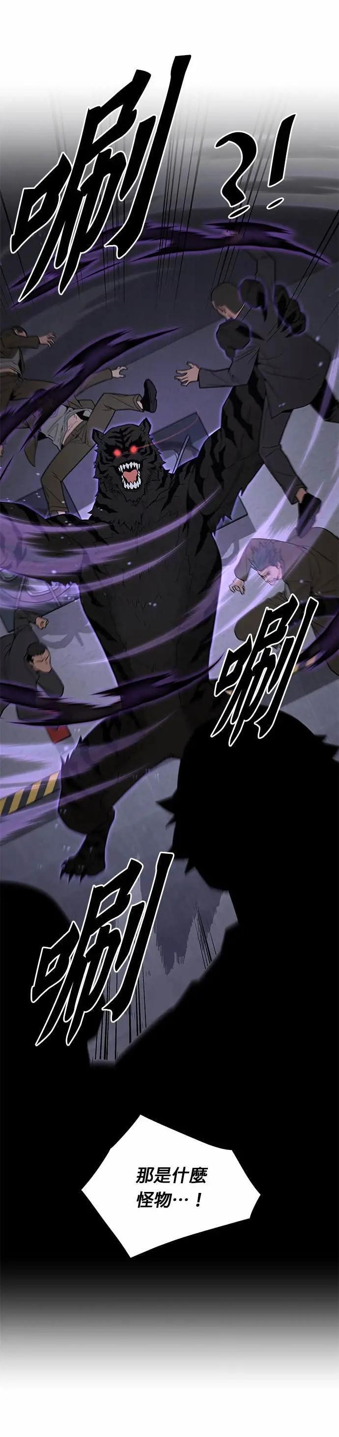 第86话 讨伐吸血鬼(4) 第4页