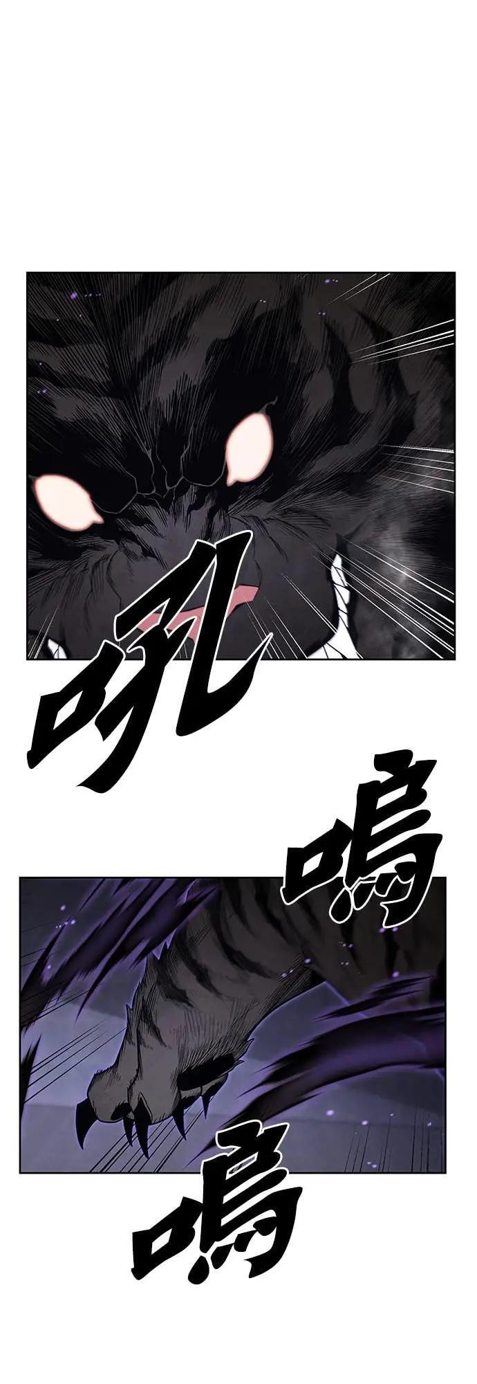第86话 讨伐吸血鬼(4) 第5页