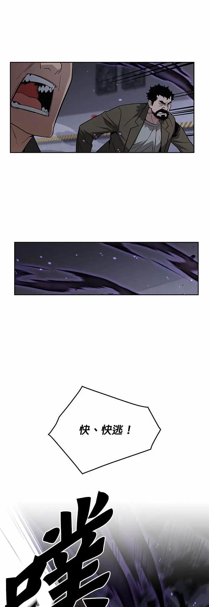 第86话 讨伐吸血鬼(4) 第6页