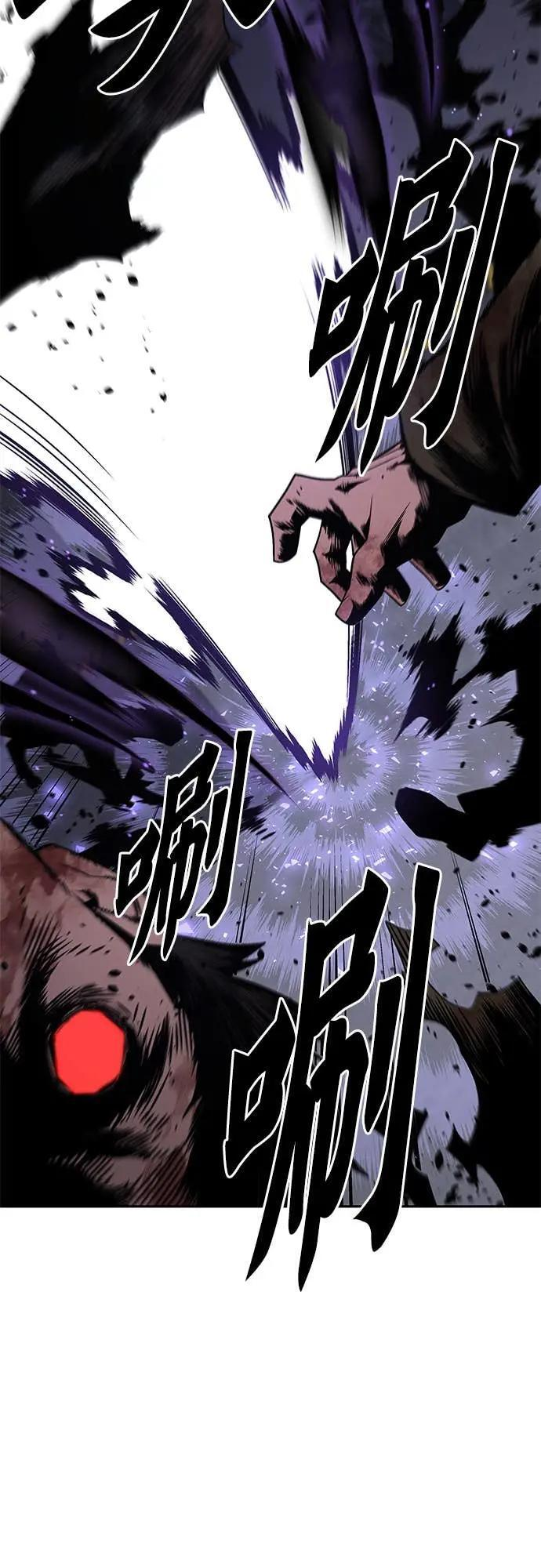 第86话 讨伐吸血鬼(4) 第7页