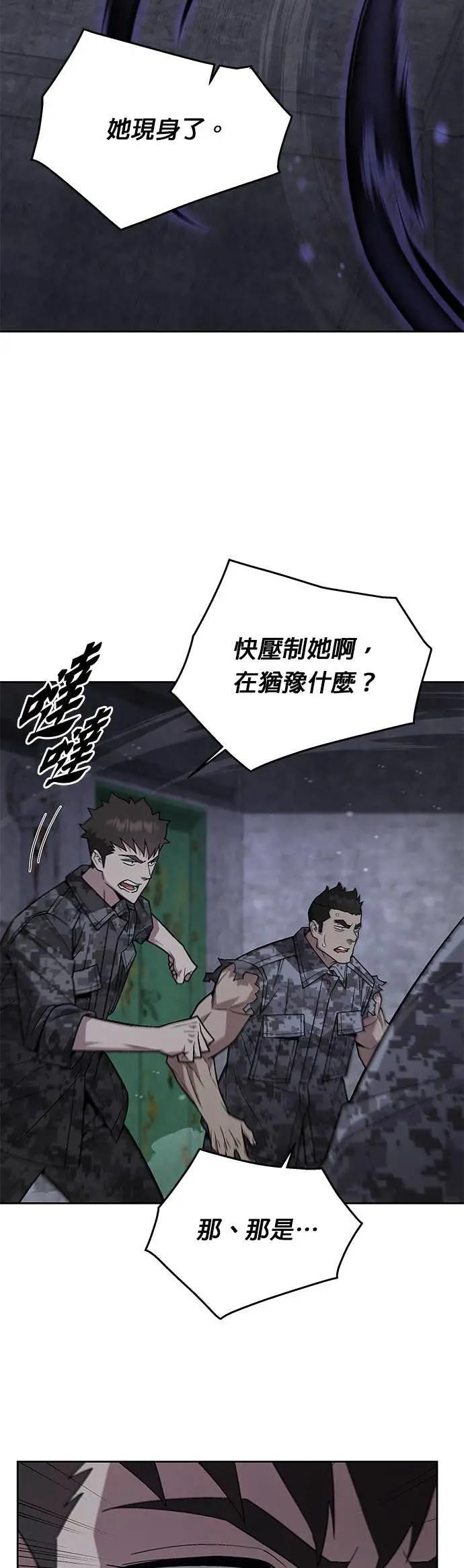 第86话 讨伐吸血鬼(4) 第9页
