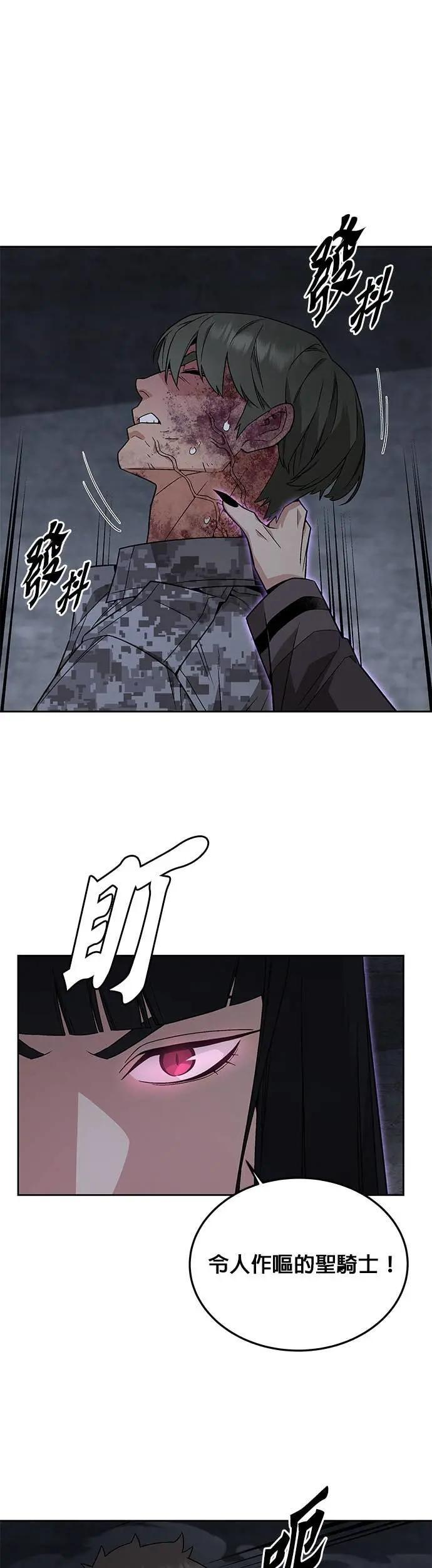 第86话 讨伐吸血鬼(4) 第11页
