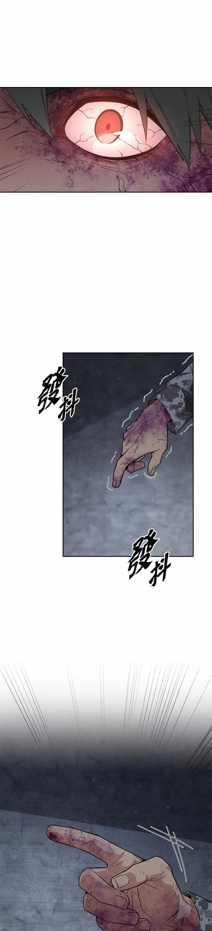 第86话 讨伐吸血鬼(4) 第13页