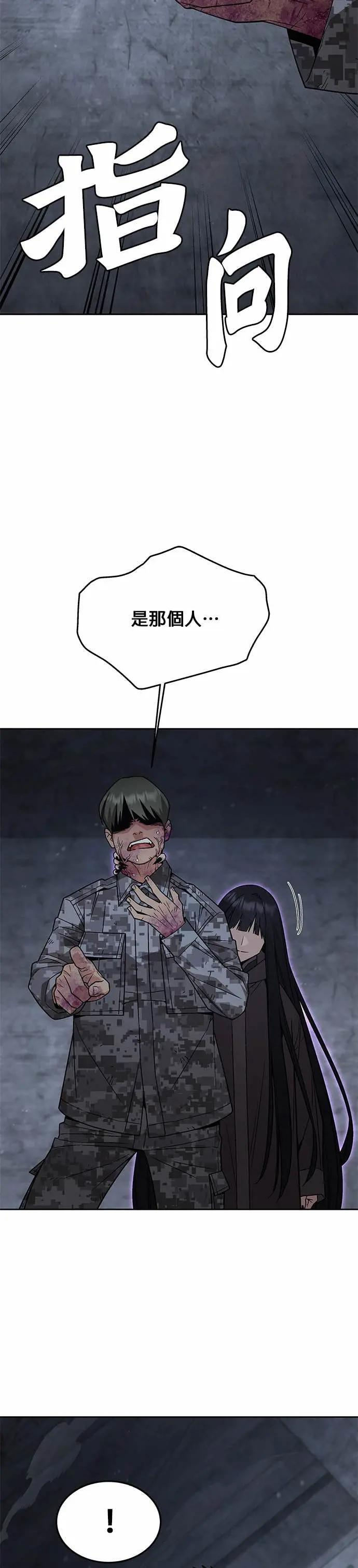 第86话 讨伐吸血鬼(4) 第14页