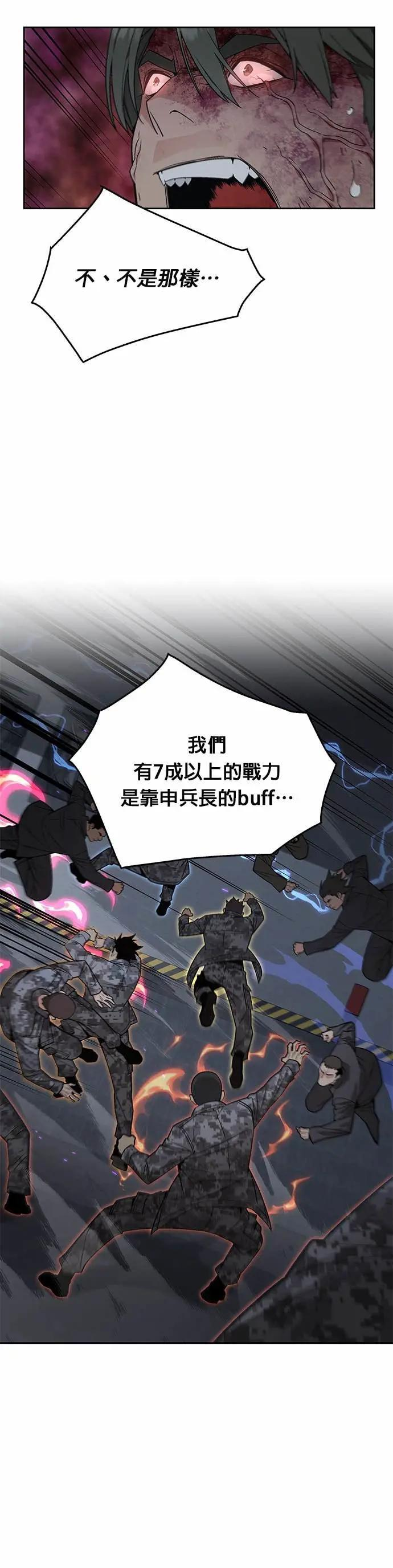 第86话 讨伐吸血鬼(4) 第21页