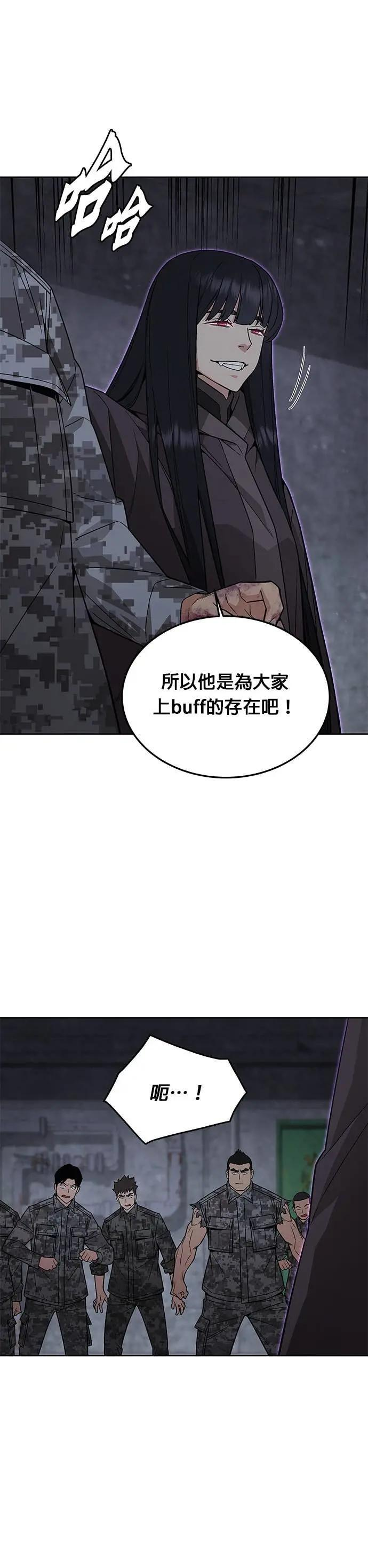 第86话 讨伐吸血鬼(4) 第23页