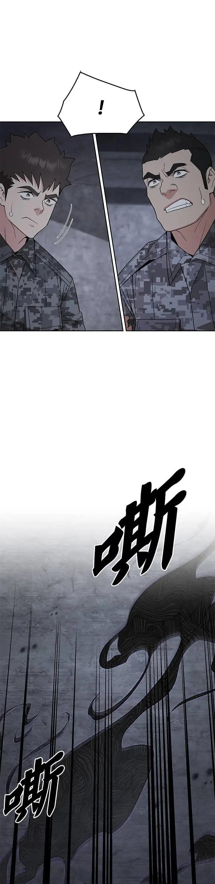 第86话 讨伐吸血鬼(4) 第27页