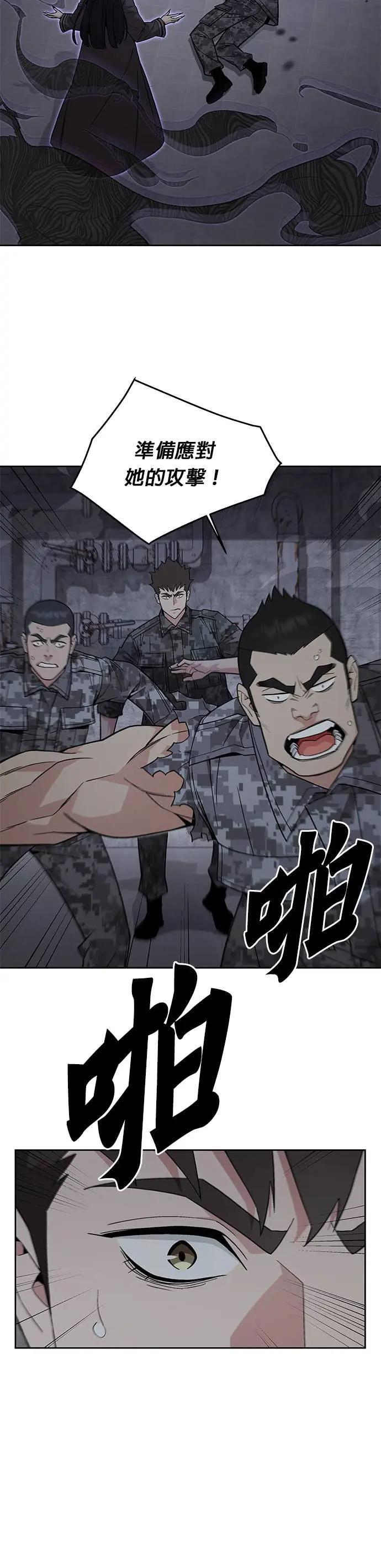 第86话 讨伐吸血鬼(4) 第29页