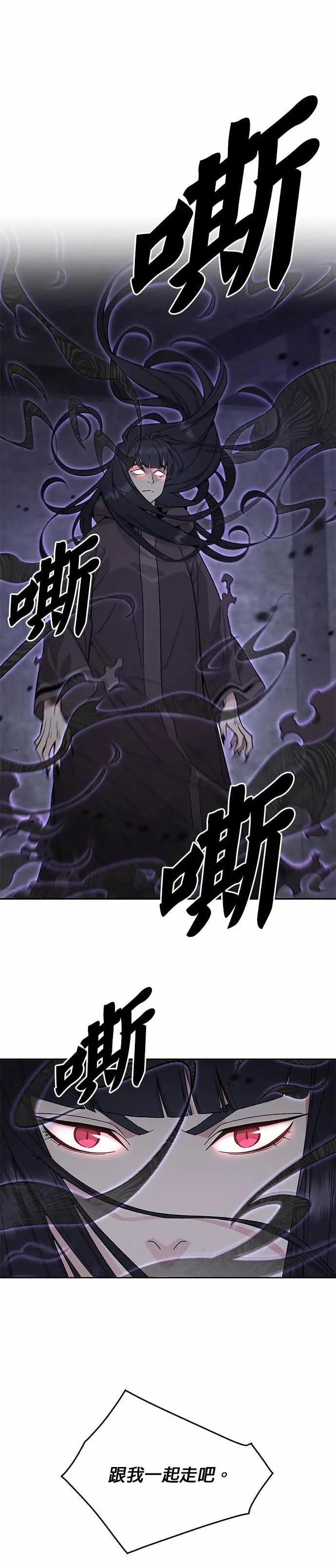 第86话 讨伐吸血鬼(4) 第30页