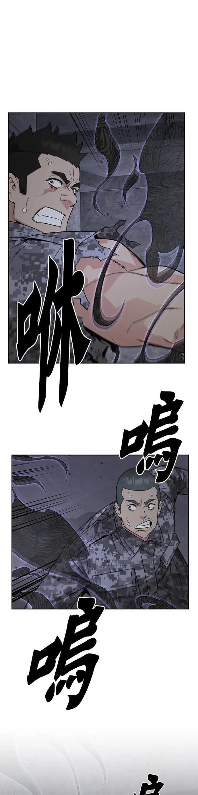 第86话 讨伐吸血鬼(4) 第33页
