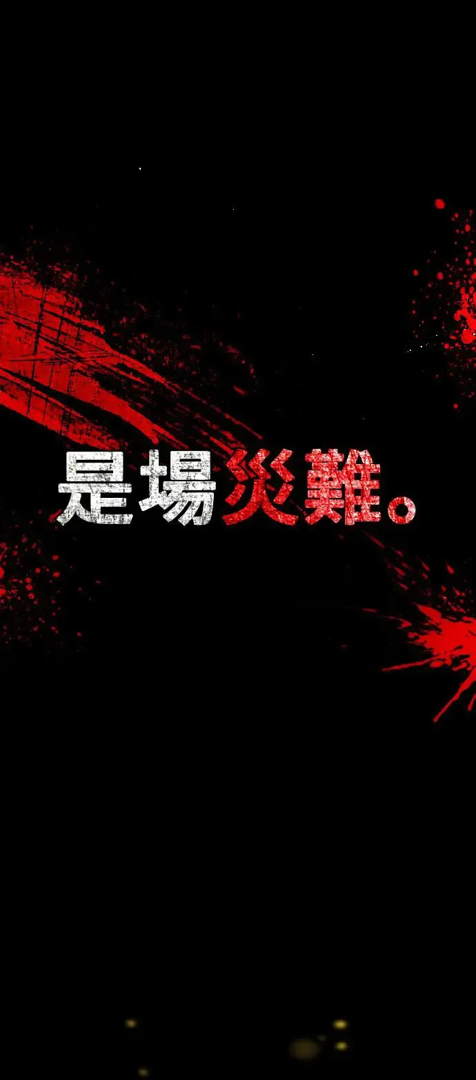 序章 第18页