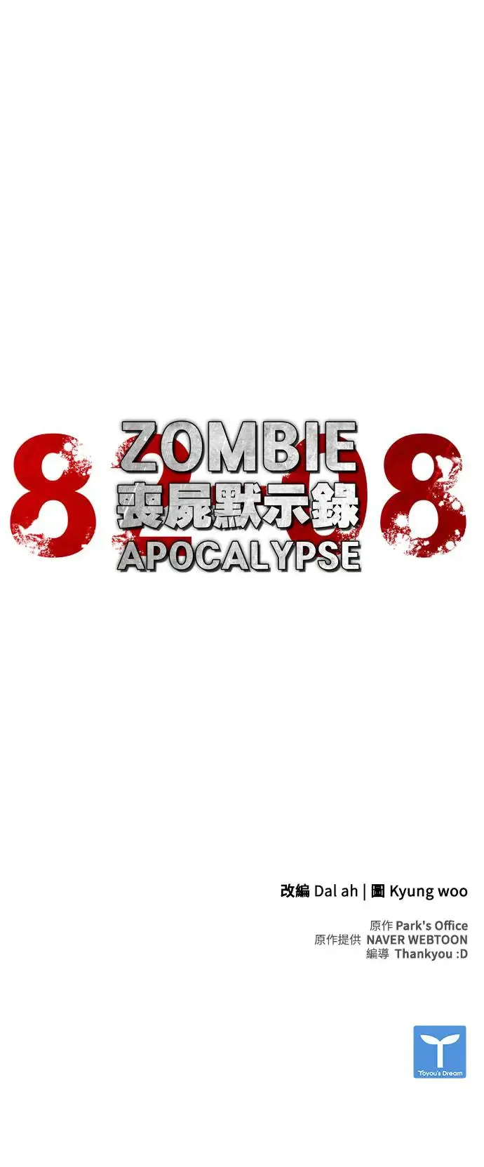 序章 第50页