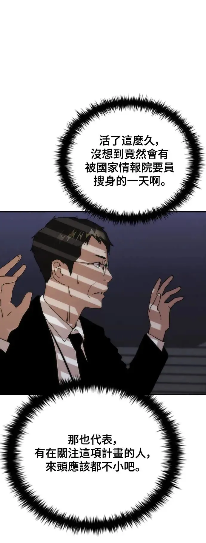 第1话 第6页