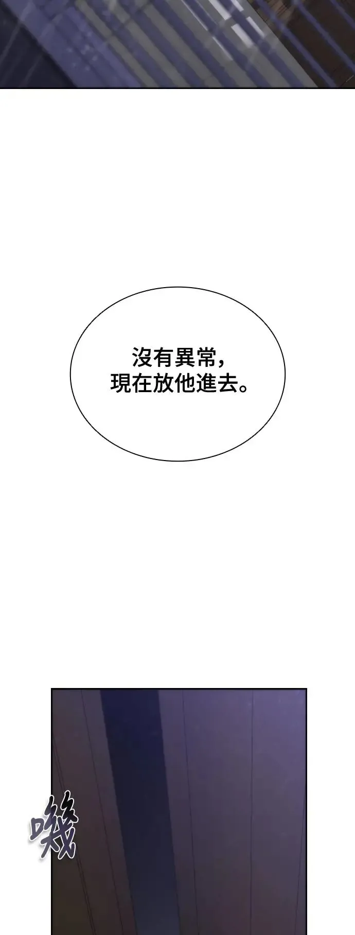 第1话 第8页