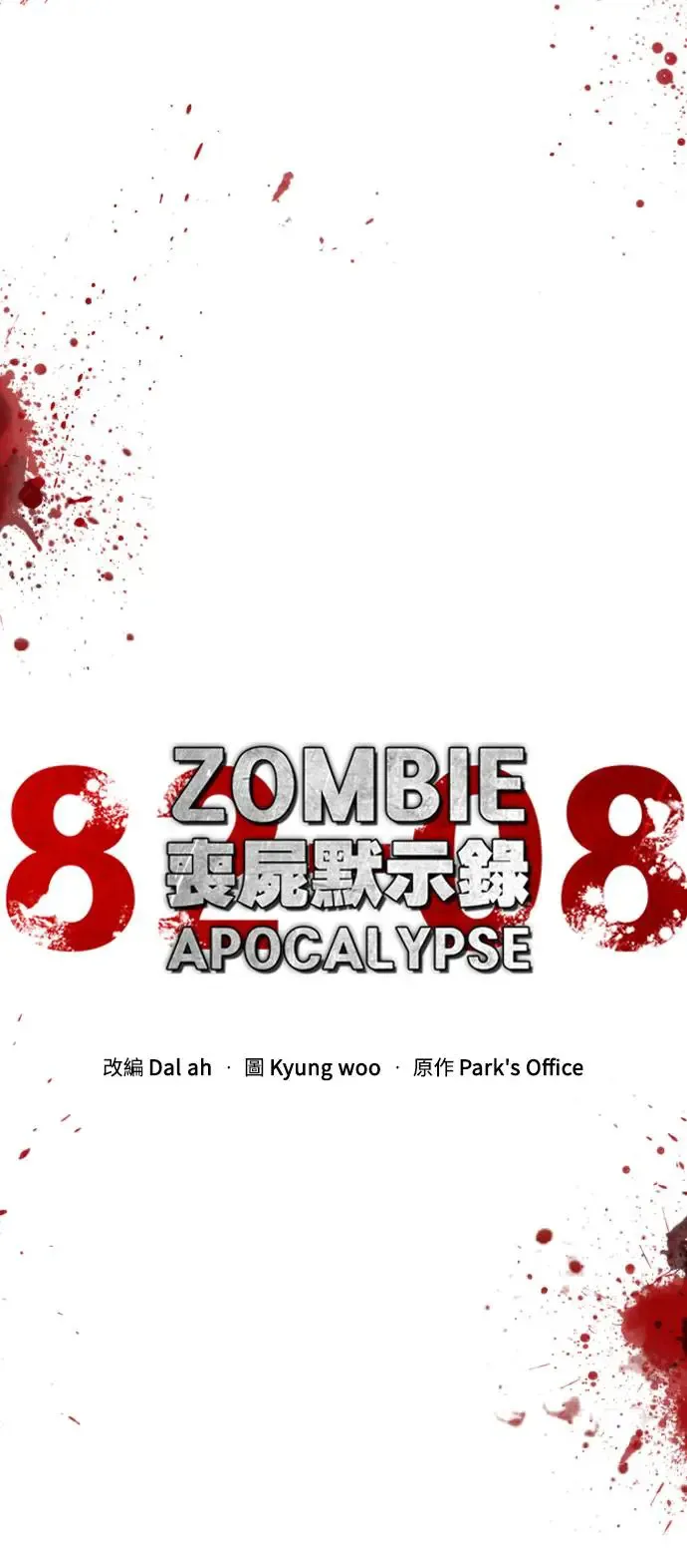 第1话 第29页