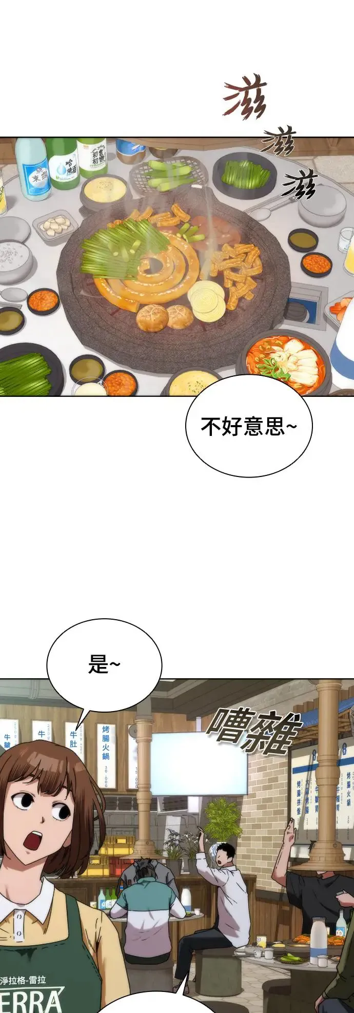 第1话 第31页