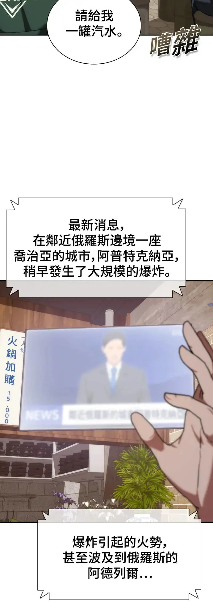 第1话 第32页
